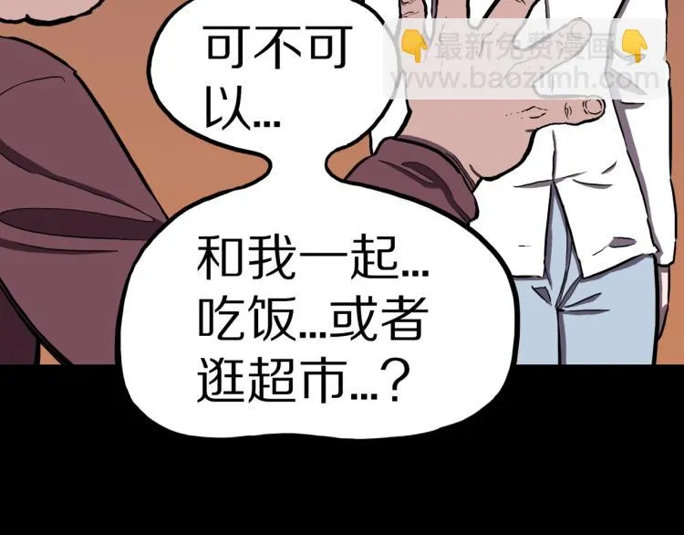 第48话 被诅咒的水井 第43页