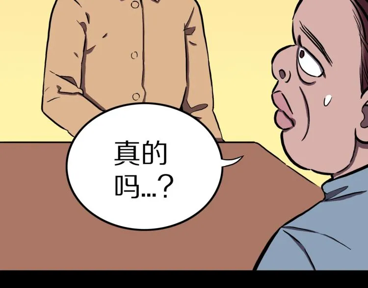 第48话 被诅咒的水井 第48页
