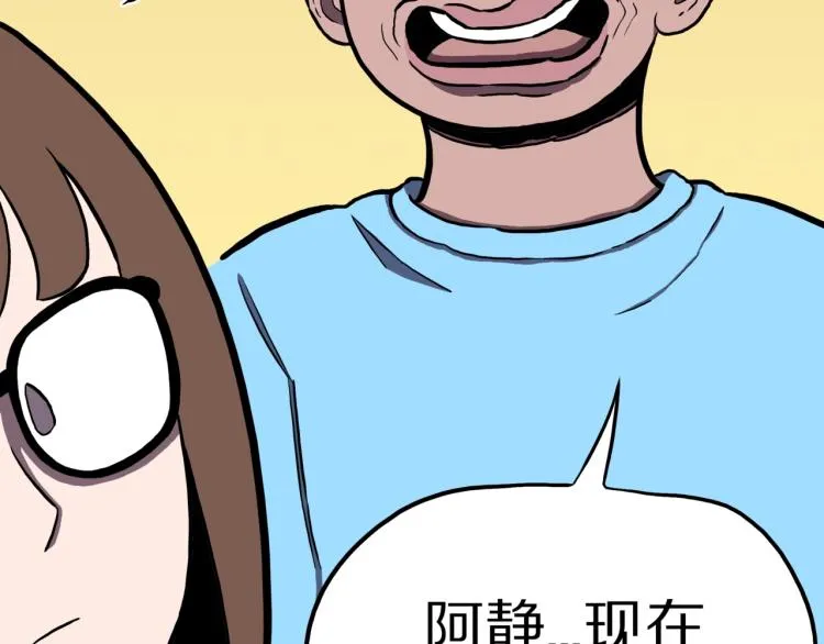 第48话 被诅咒的水井 第50页