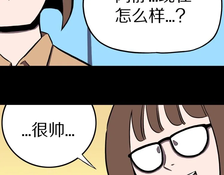第48话 被诅咒的水井 第51页