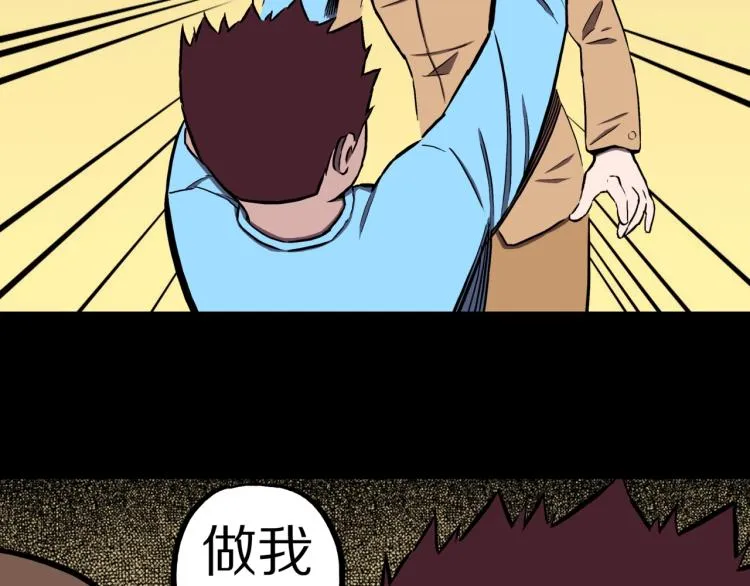 第48话 被诅咒的水井 第54页