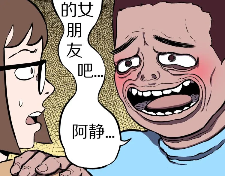 第48话 被诅咒的水井 第55页