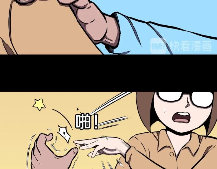 第48话 被诅咒的水井 第56页