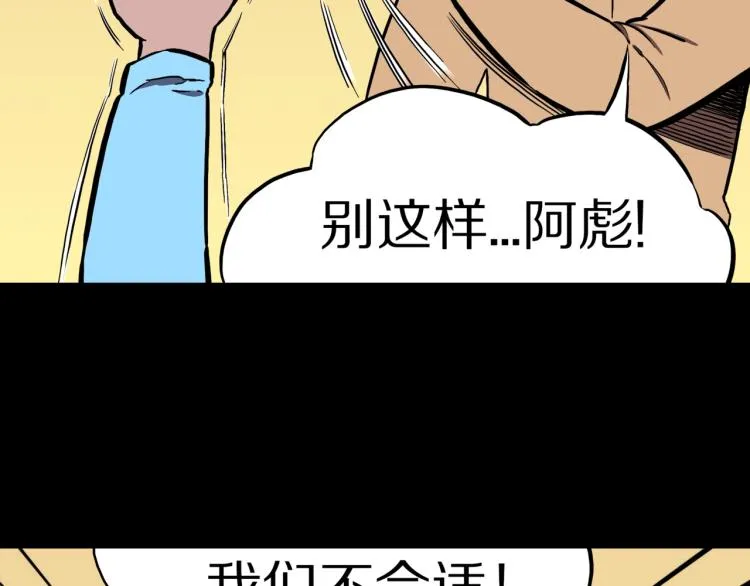 第48话 被诅咒的水井 第57页
