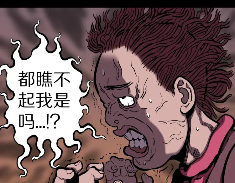 第48话 被诅咒的水井 第61页