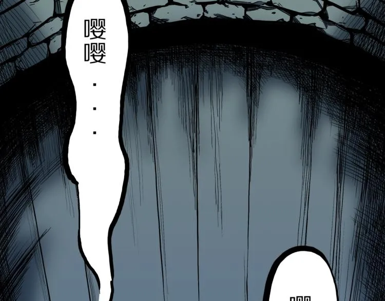 第48话 被诅咒的水井 第68页