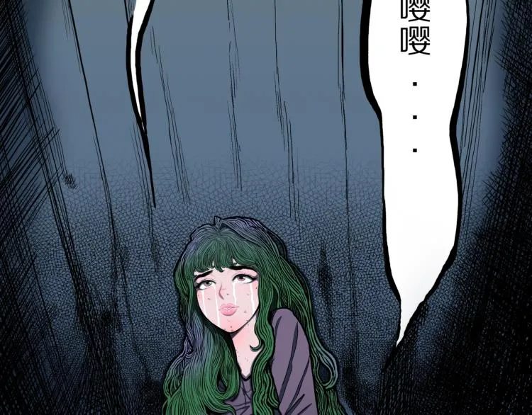 第48话 被诅咒的水井 第69页