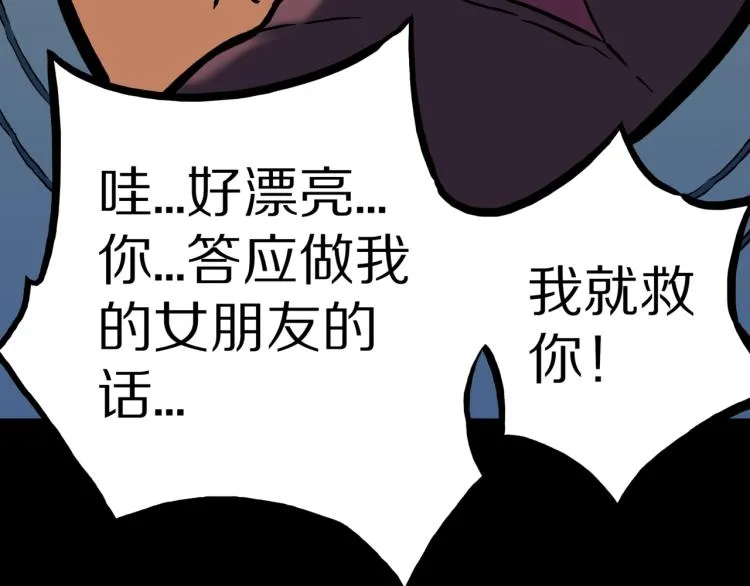 第48话 被诅咒的水井 第74页