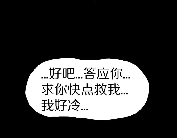 第48话 被诅咒的水井 第75页