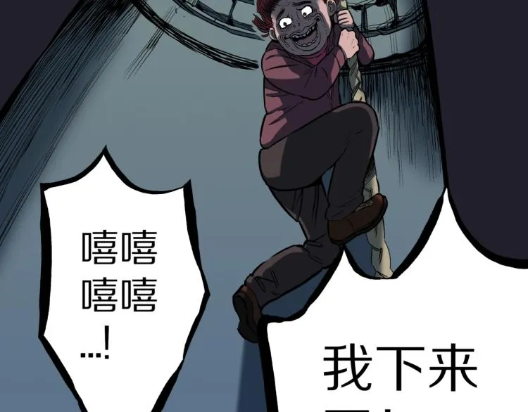 第48话 被诅咒的水井 第77页