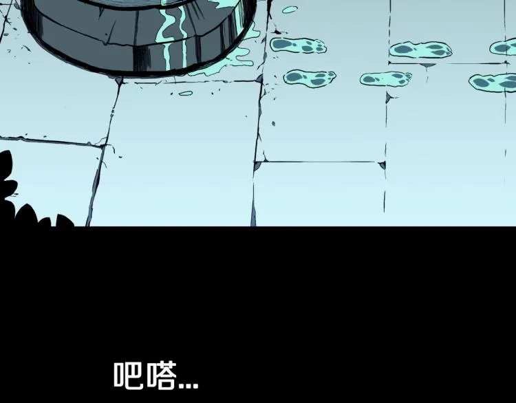 第48话 被诅咒的水井 第93页