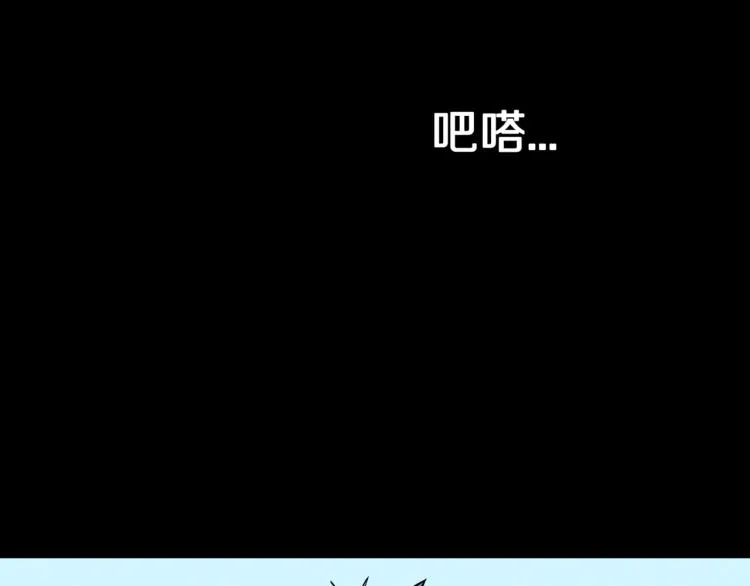 第48话 被诅咒的水井 第94页