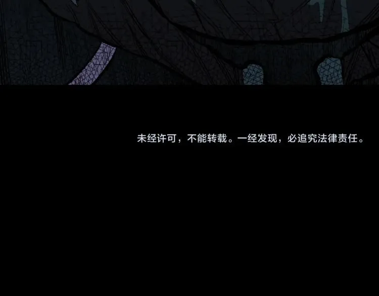 第48话 被诅咒的水井 第104页