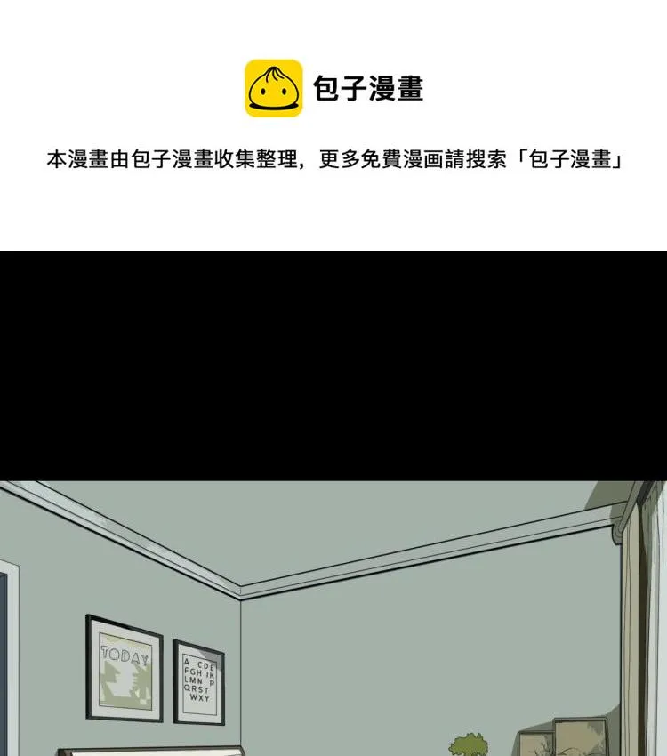 第47话 一个人住 第1页
