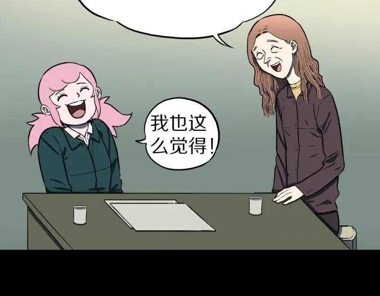 第47话 一个人住 第3页