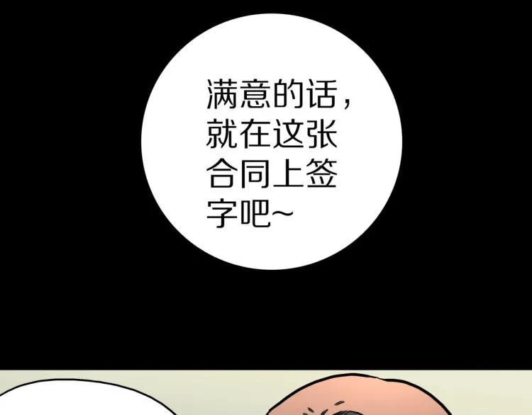 第47话 一个人住 第4页