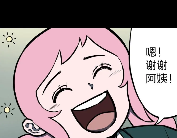第47话 一个人住 第7页