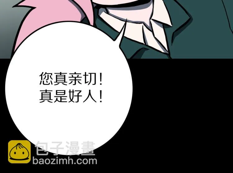 第47话 一个人住 第8页