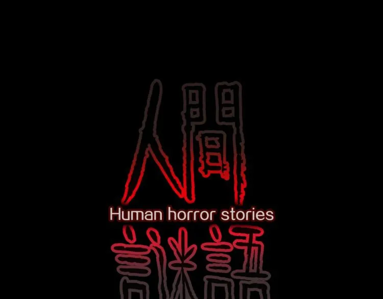 第47话 一个人住 第9页