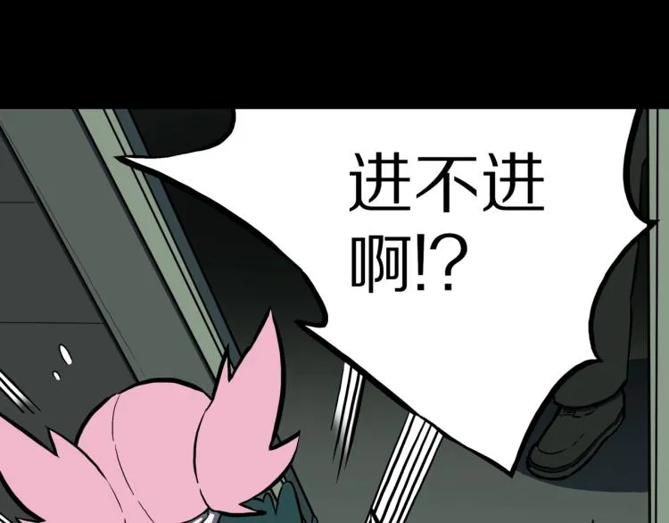 第47话 一个人住 第25页