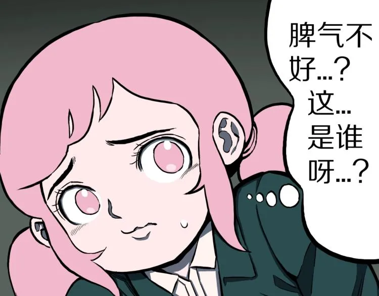 第47话 一个人住 第28页