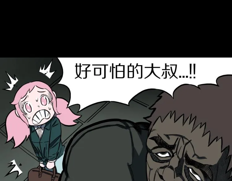 第47话 一个人住 第33页