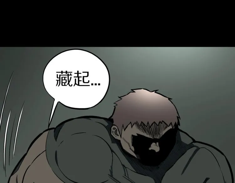 第47话 一个人住 第43页