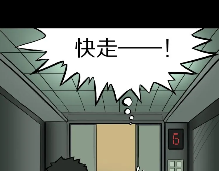 第47话 一个人住 第47页