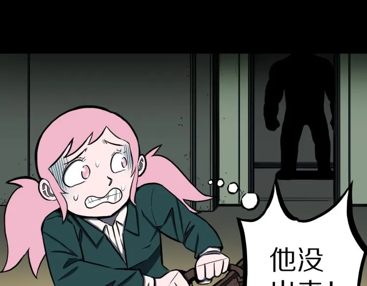 第47话 一个人住 第49页