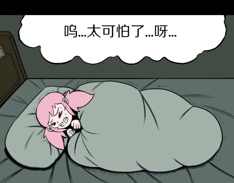 第47话 一个人住 第53页