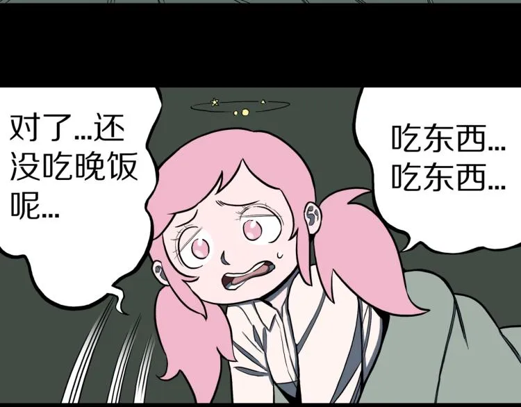 第47话 一个人住 第54页