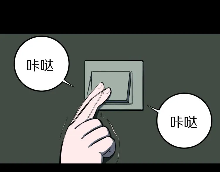 第47话 一个人住 第55页
