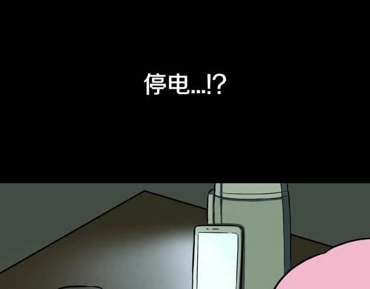 第47话 一个人住 第56页