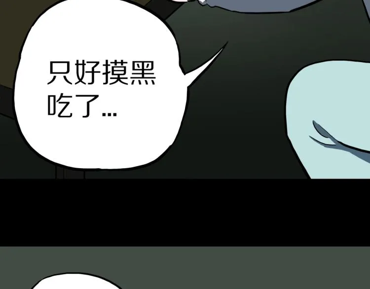 第47话 一个人住 第58页