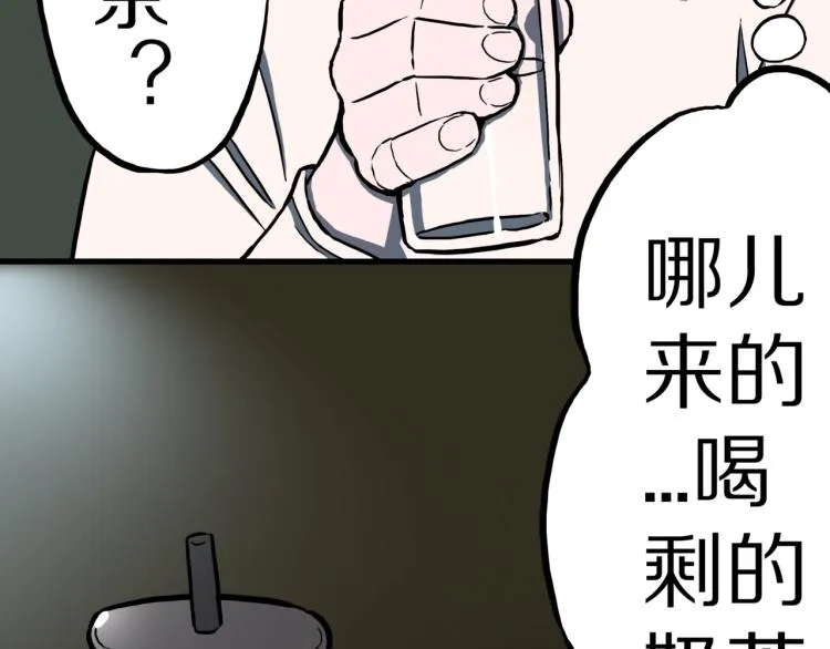 第47话 一个人住 第63页
