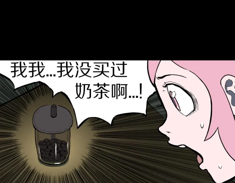 第47话 一个人住 第65页
