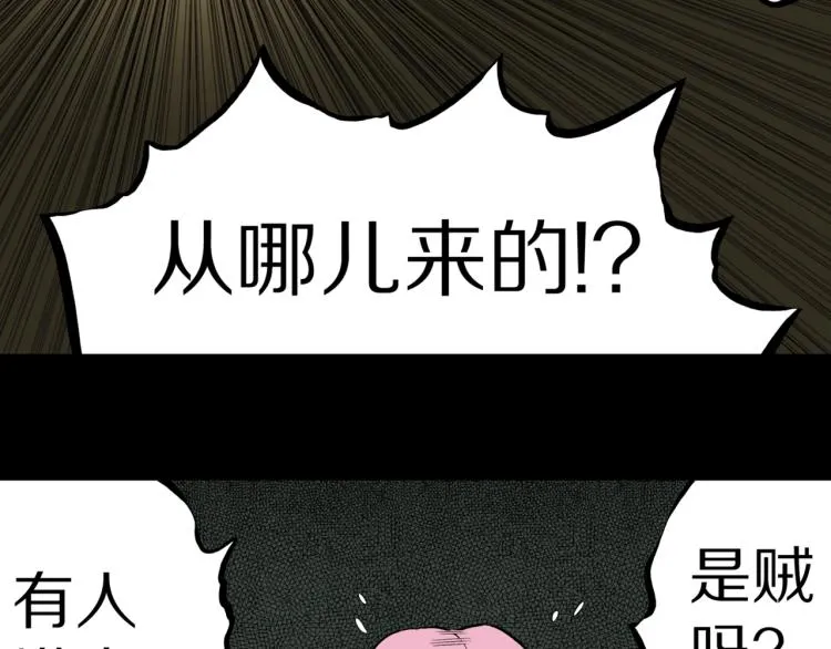 第47话 一个人住 第66页