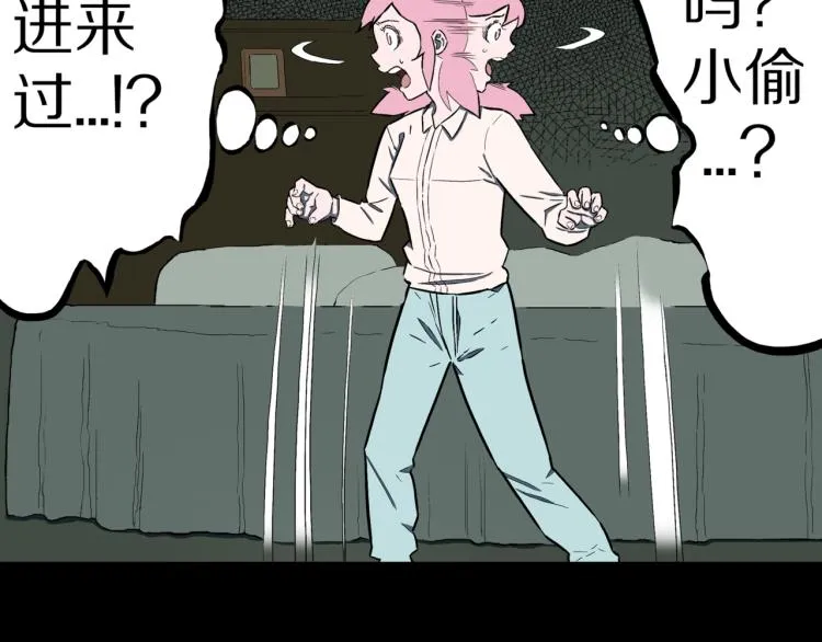 第47话 一个人住 第67页