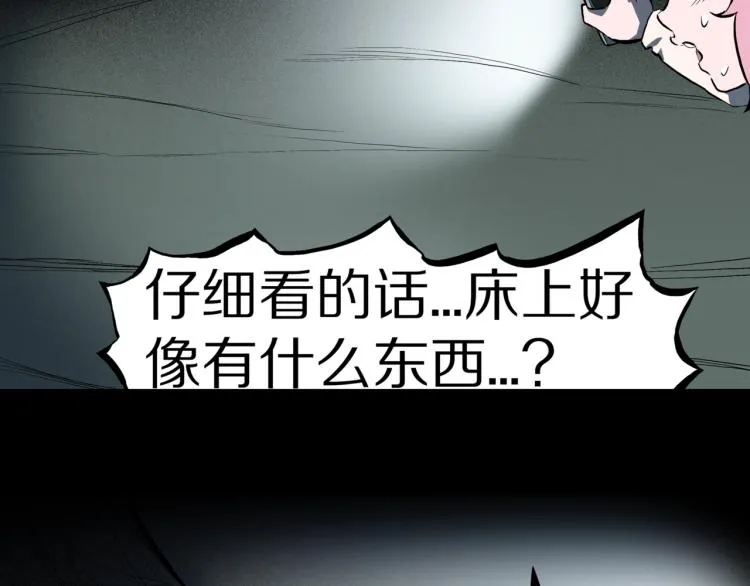 第47话 一个人住 第70页