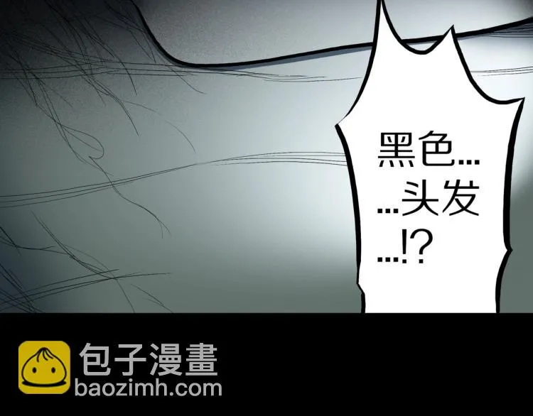 第47话 一个人住 第71页
