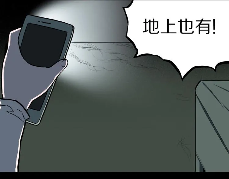 第47话 一个人住 第72页