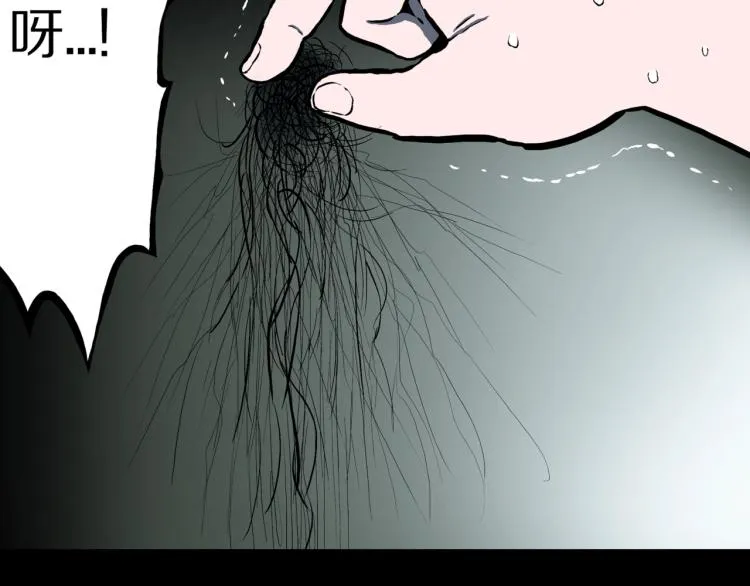 第47话 一个人住 第75页