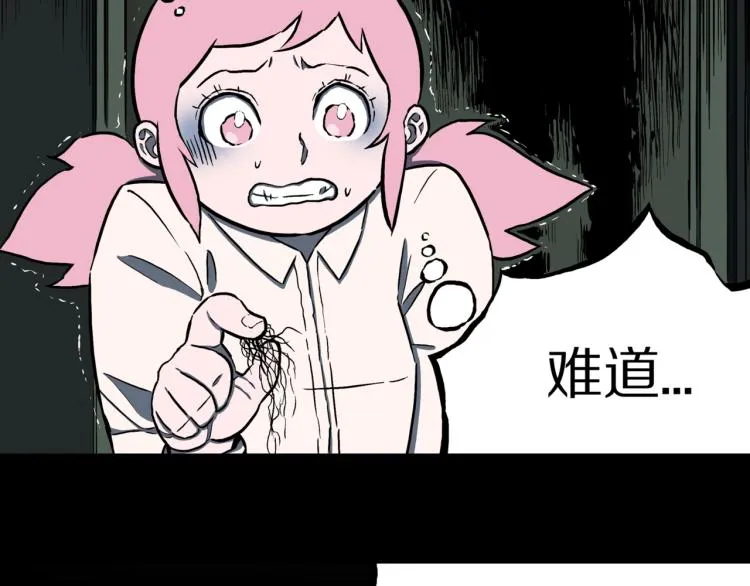 第47话 一个人住 第77页