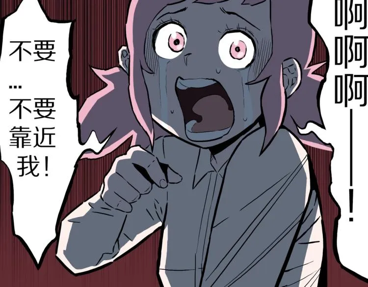 第47话 一个人住 第86页
