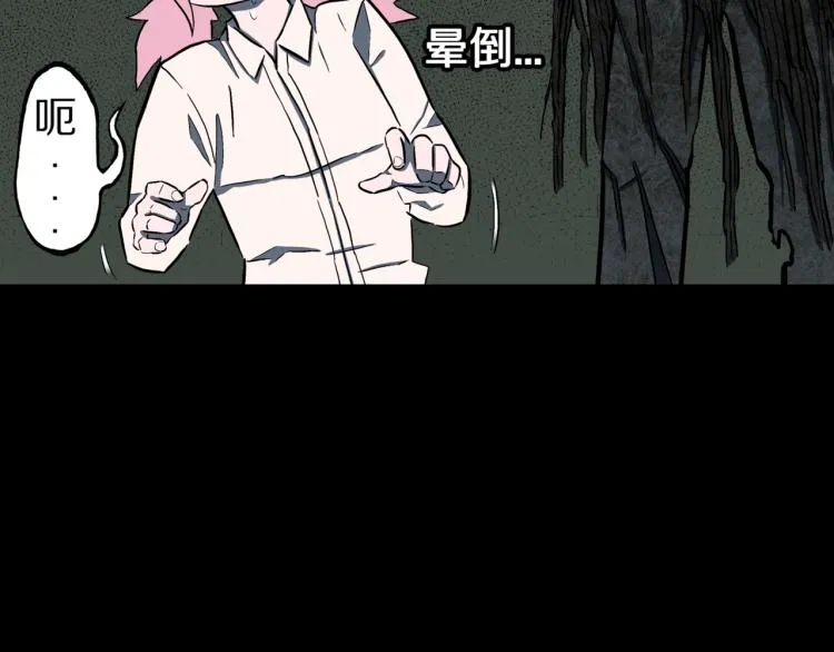 第47话 一个人住 第88页