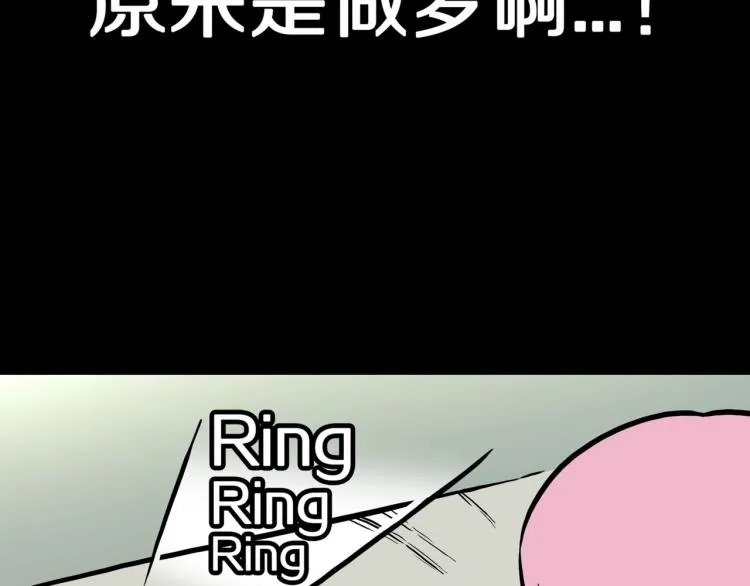 第47话 一个人住 第94页