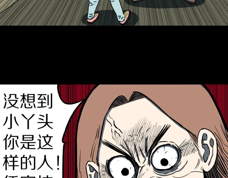 第47话 一个人住 第104页