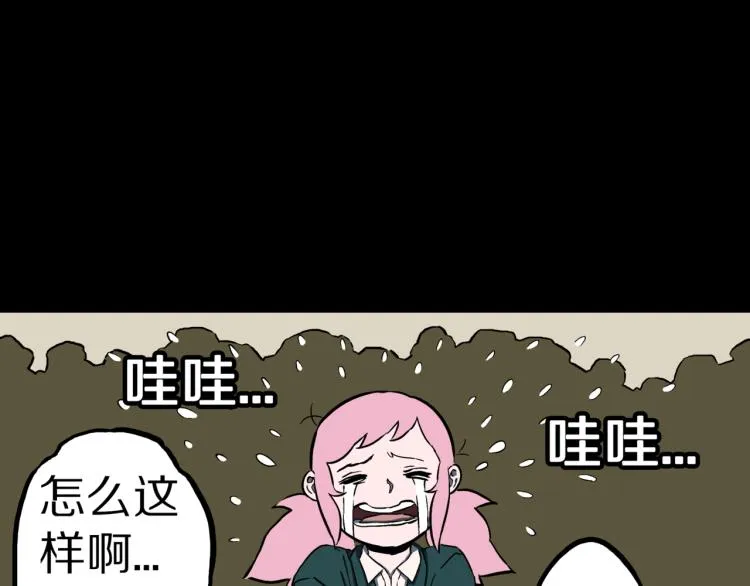 第47话 一个人住 第107页