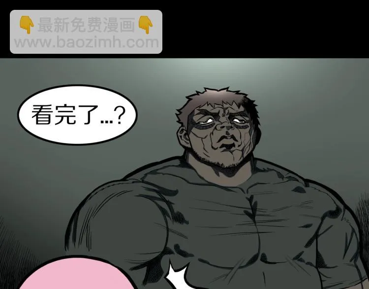 第47话 一个人住 第115页