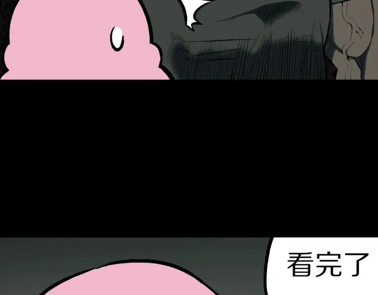 第47话 一个人住 第116页